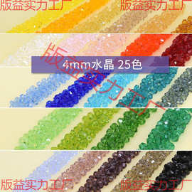 4mmAAA级菱形水晶玻璃珠压顶透明手工串珠材料配件产尖珠