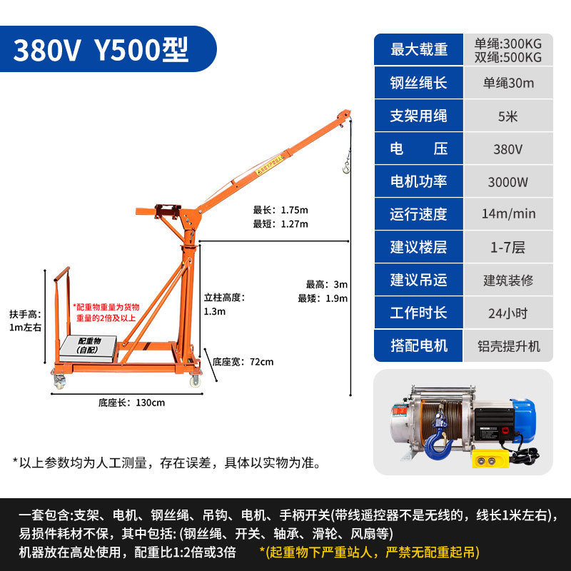 380V 30m 로프(적재 용량 500kg 알루미늄 쉘 호이스트 전체 세트)