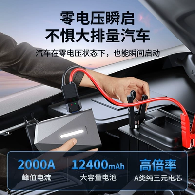 Car Emergency Start Power Supply Car Inflatable Pump Blowing All-in-One New 12V Multifunctional Power Pickup