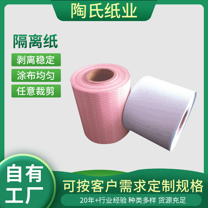 厂家供应UV固化离型膜卫生巾离型膜