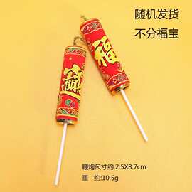 直供蛋糕装饰 仿真宝福字立体鞭炮新春生日蛋糕插牌蛋糕插件