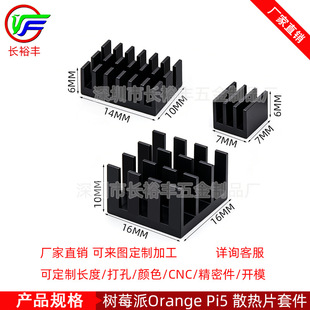 ��ݮ��Orange Pi5ɢ��������SBC����CPU�����X�Ͻ�ɢ��Ƭ�S��ֱ�N