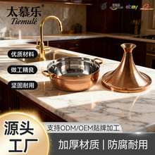 亚马逊热销不锈钢塔吉深汤锅菌菇煲牛杂煲锅带盖土鸡煲锅三汁焖锅