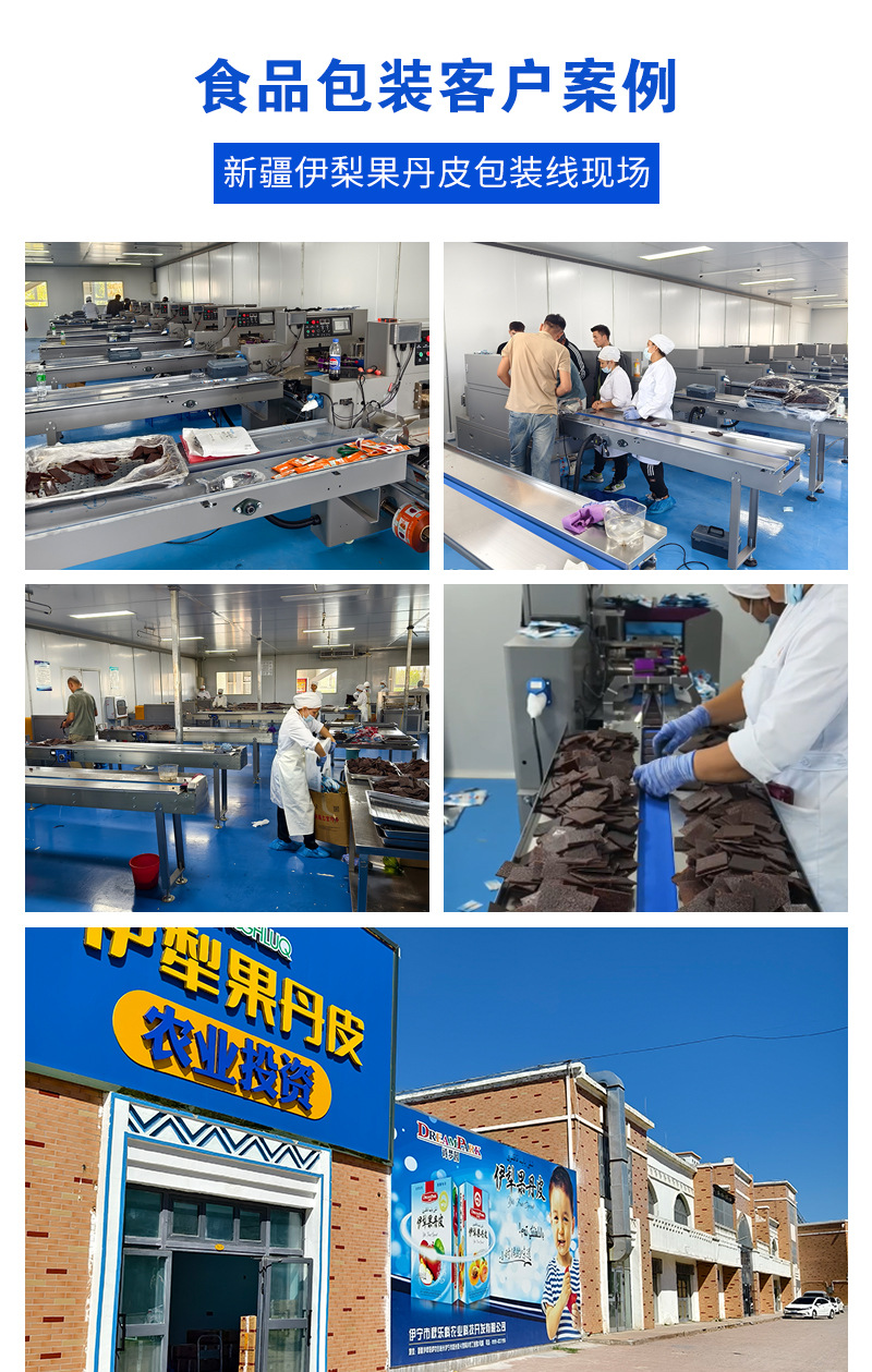 通用食品方便面包装机详情_03