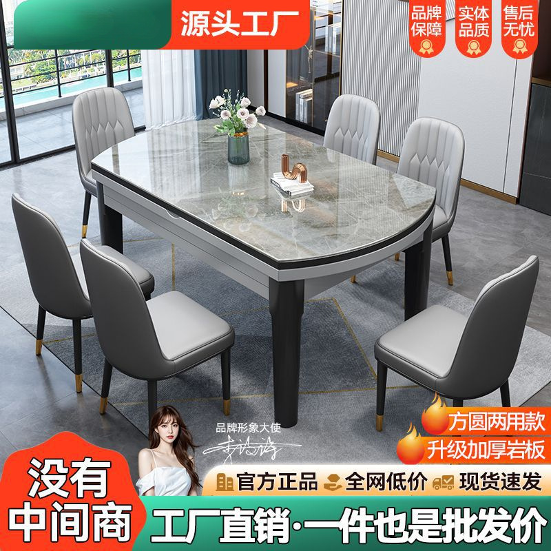 Slate Dining Table and Chair Combination Modern Simple Small Apartment Dining Table Home Dining Table Retractable Square and Round Dual-Purpose Round Table