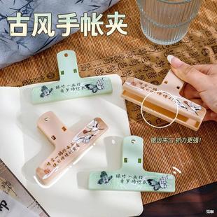 Yilan Ancient Style Handbook Clip Retro Chinese Style Multi-Functional Storage Clip Creative Text Sealing Clip Bill Clip