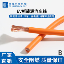 EV新能源汽車高壓線EVR 25 35 50 70 95平方銅芯無鹵高溫電線