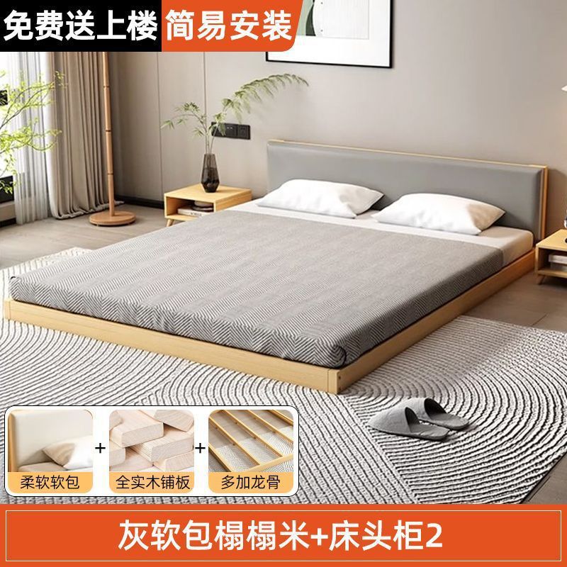 木床榻榻米日式软包床简约地台落地酒店床主卧民宿双人床矮床床头|undefined