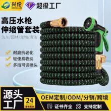 跨境专供 家用花园洗车浇花魔术自动伸缩水管套装 花园软管水管