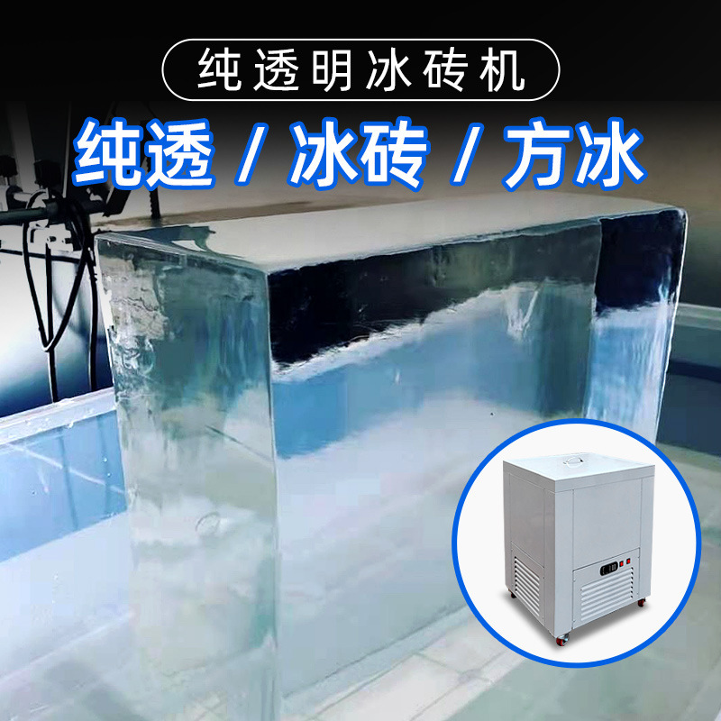 Transparent Ice Brick Machine Commercial Bar Equipment Making Whisky Ice Cube Ice Ball Ice Maker Ice Maker Old Ice Ice Crate Transparent Ice Brick Machine Commercial Bar Equipment Making Whisky Ice Cube Ice Ball Ice Maker Ice Maker Old Ice Ice Crate