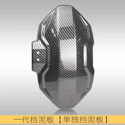 Suitable for Ninebot e200p Electric vehicle fender - a-separate-generation-of-backups