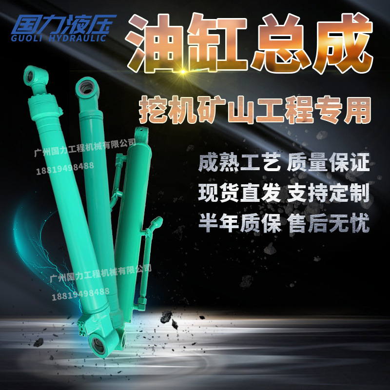 挖机神钢SK460-8/480-8/850-8动臂中臂斗臂油缸总成铲斗杆泵芯壳