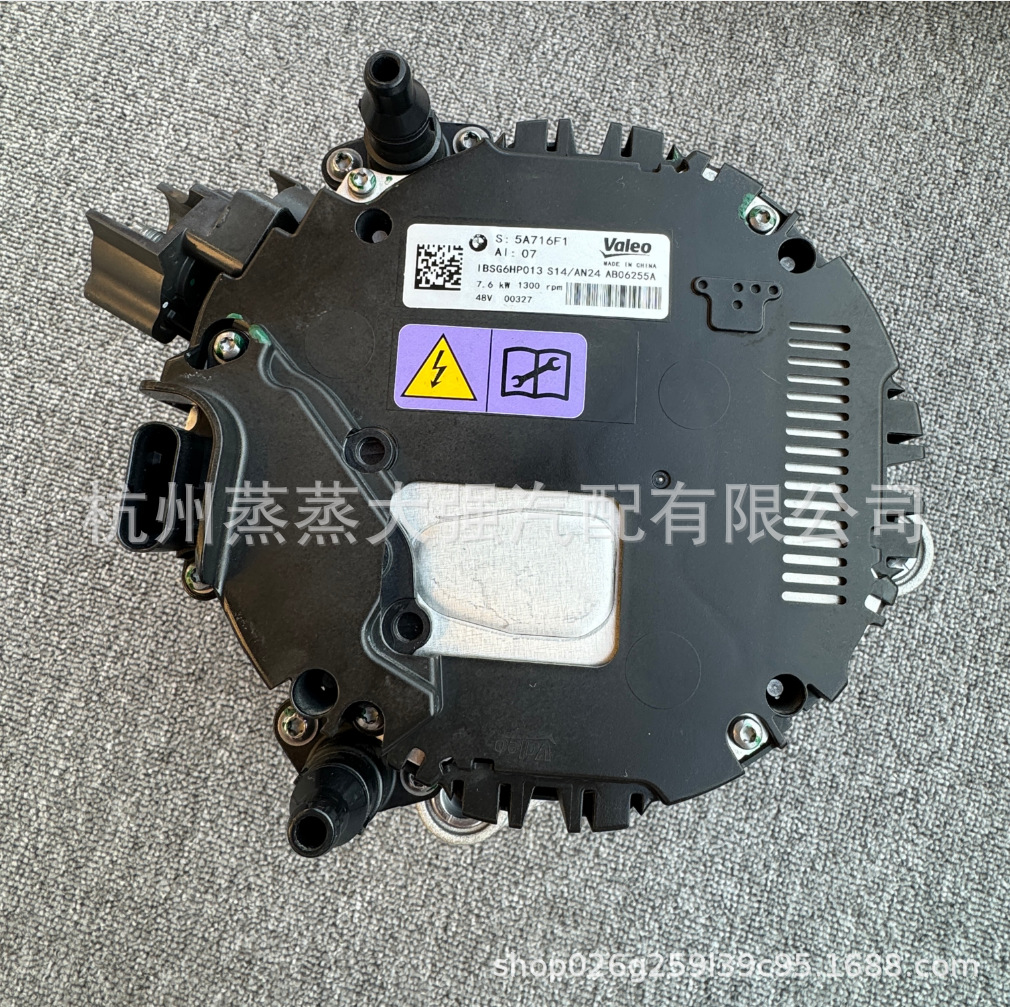 12315A716F1 2661313, suitable for BMW X5 G68, 48V mild-hybrid generator assembly, 48V
