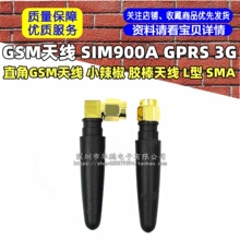 GSM�쾀 SIM900A GPRS 3G ֱ��GSM�쾀 С���� �z���쾀��L�� SMA