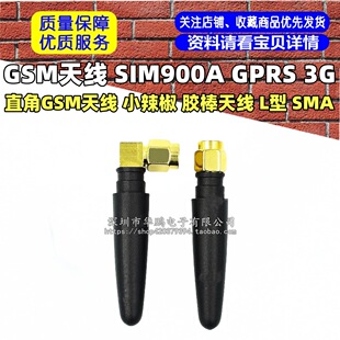 GSM�쾀 SIM900A GPRS 3G ֱ��GSM�쾀 С���� �z���쾀��L�� SMA