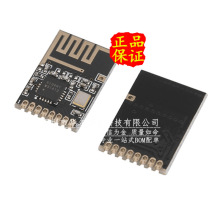 SI24R1小模块(内置天线 不带插针) 2.4G无线射频收发模块通讯模块