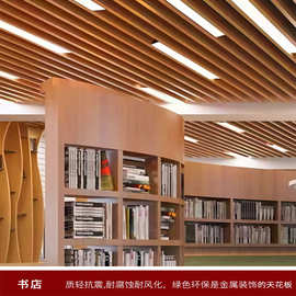 木纹铝方通吊顶铝合金铁方通U型槽天花板格栅装饰材料自装办公室