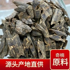電気白奇楠沈香原料緑棋楠香料奇楠砕料薫香沈香原木ブロック中東薫香沈