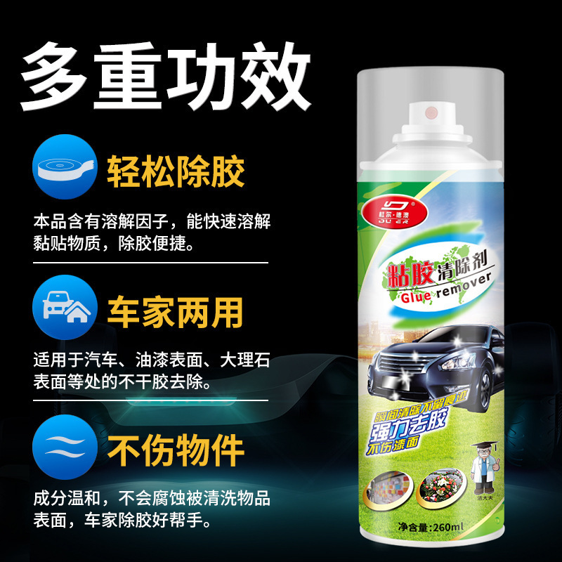Durdeao household car self-adhesive cleaning agent multi-functional glue removal artifact glue remover glue remover