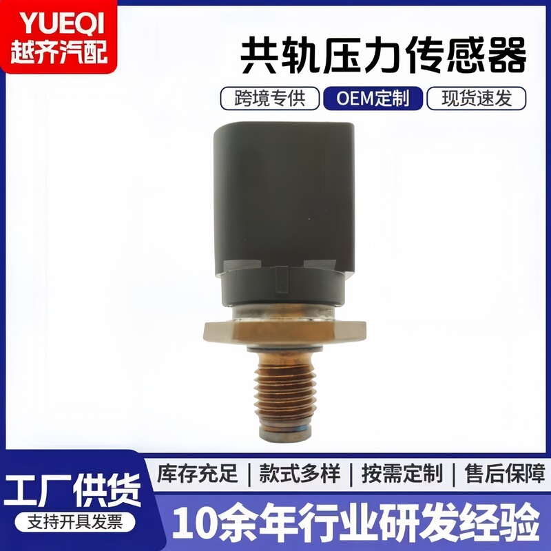 Gk2Q-9F972-Aa Is Suitable for Ford Fuel Pressure Sensor Auto Parts 2345718 Gk2Q-9F972-Aa Is Suitable for Ford Fuel Pressure Sensor Auto Parts 2345718
