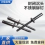 防水型大帽檐定制封闭拉铆钉