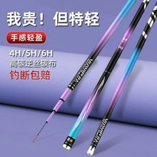 鱼竿钓鱼竿碳素超轻超硬调大物竿台钓竿源头厂跨境外贸一件批发