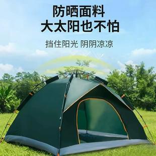 Tent Outdoor Camping Single or Double Thickened Rainproof Fully Automatic Quick-Open Park Beach Outing Camping Sun Protection Equipment