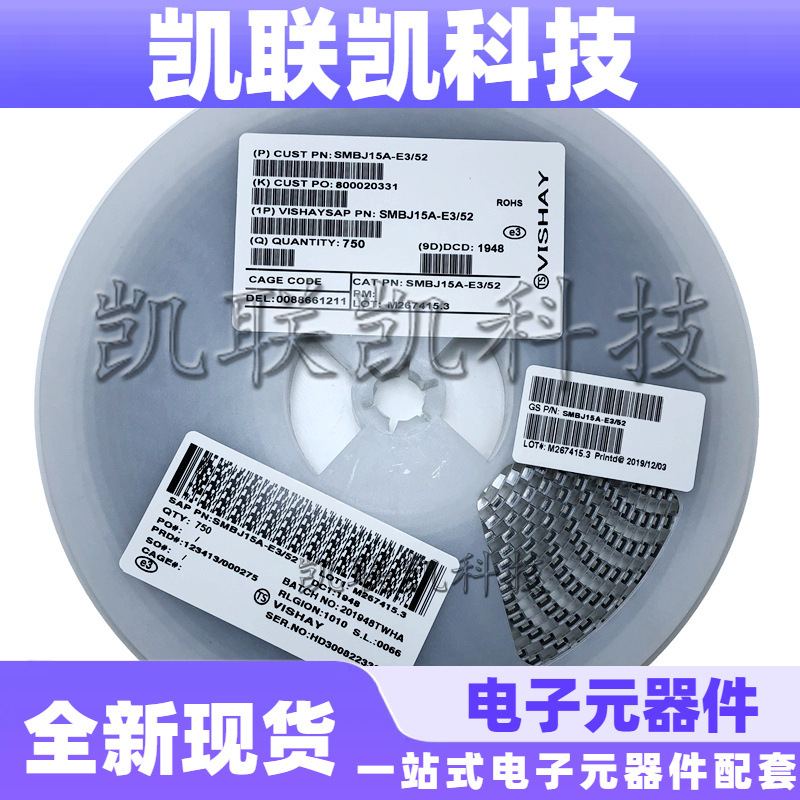 TVS二极管SMAJ54A RE 贴片单向双向瞬变二极管 SMAJ54CA ZE