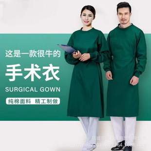 Surgical gown Pure Cotton Dark Green Long-sleeved Isolation gown Surgical gown Men's and Women's Long-sleeved Overalls Half-surrounded Full-surrounded