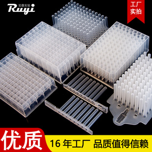 96 Square Hole Pointed Bottom Pcr Deep Well Plate 0.5 1.0 2.2ml Round Bottom Template Eight Consecutive Magnetic Rod Sets Conical Bottom Round Bottom