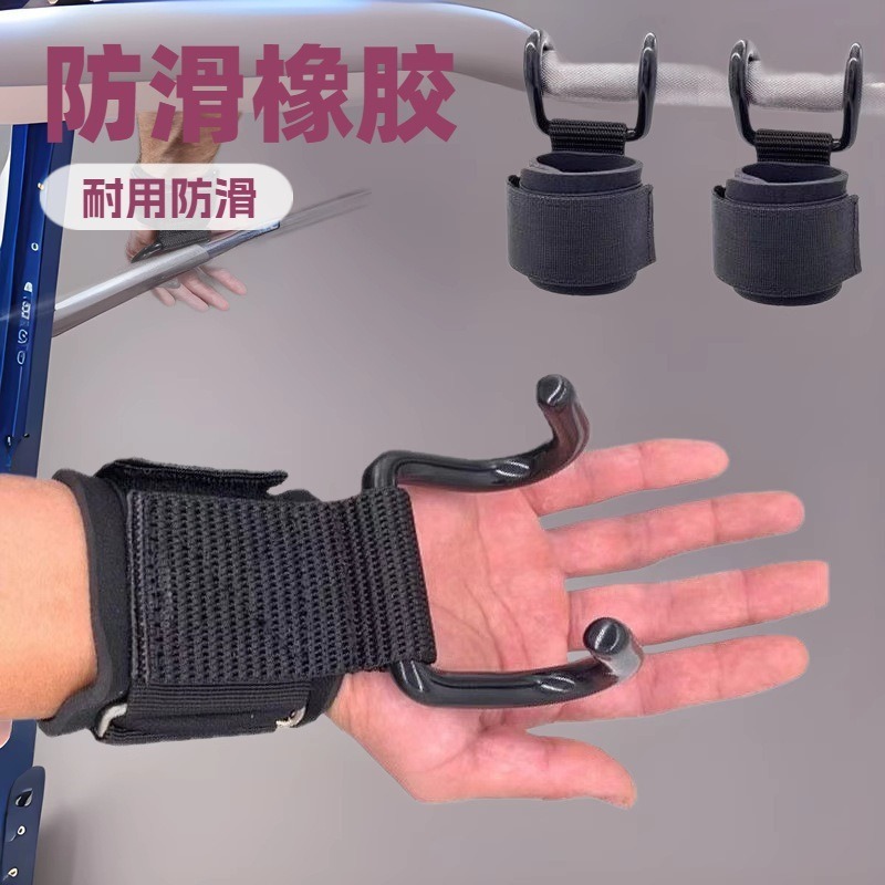 Pull-Up Assist Hook for Horizontal Bar Wrist Support, Sports Fitness Thickened Adult Deadlift Anti-Slip Hook Auxiliary Device