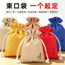 束口袋定制棉布袋定做文玩收纳袋抽绳袋布袋礼品包装袋麻布袋印刷