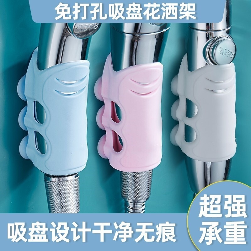 Tiktok-Style Caterpillar No-Drill Shower Head Holder, Showerhead Adjustment Bracket, Bathroom Silicone Shower Suction Cup