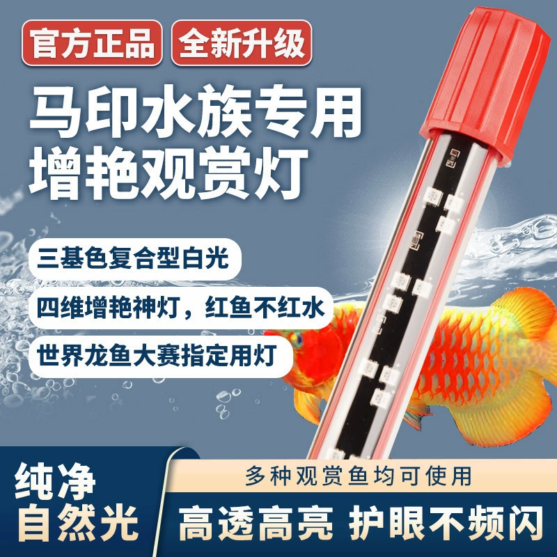 Аквариумный LED- светильник God Lantern Horse Yin, влагозащищённый 9000K, разные длины/мощности