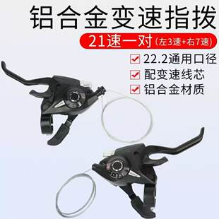 Mountain bike shifter (brake handle), modified equipment for cycling with accessories, aluminum alloy