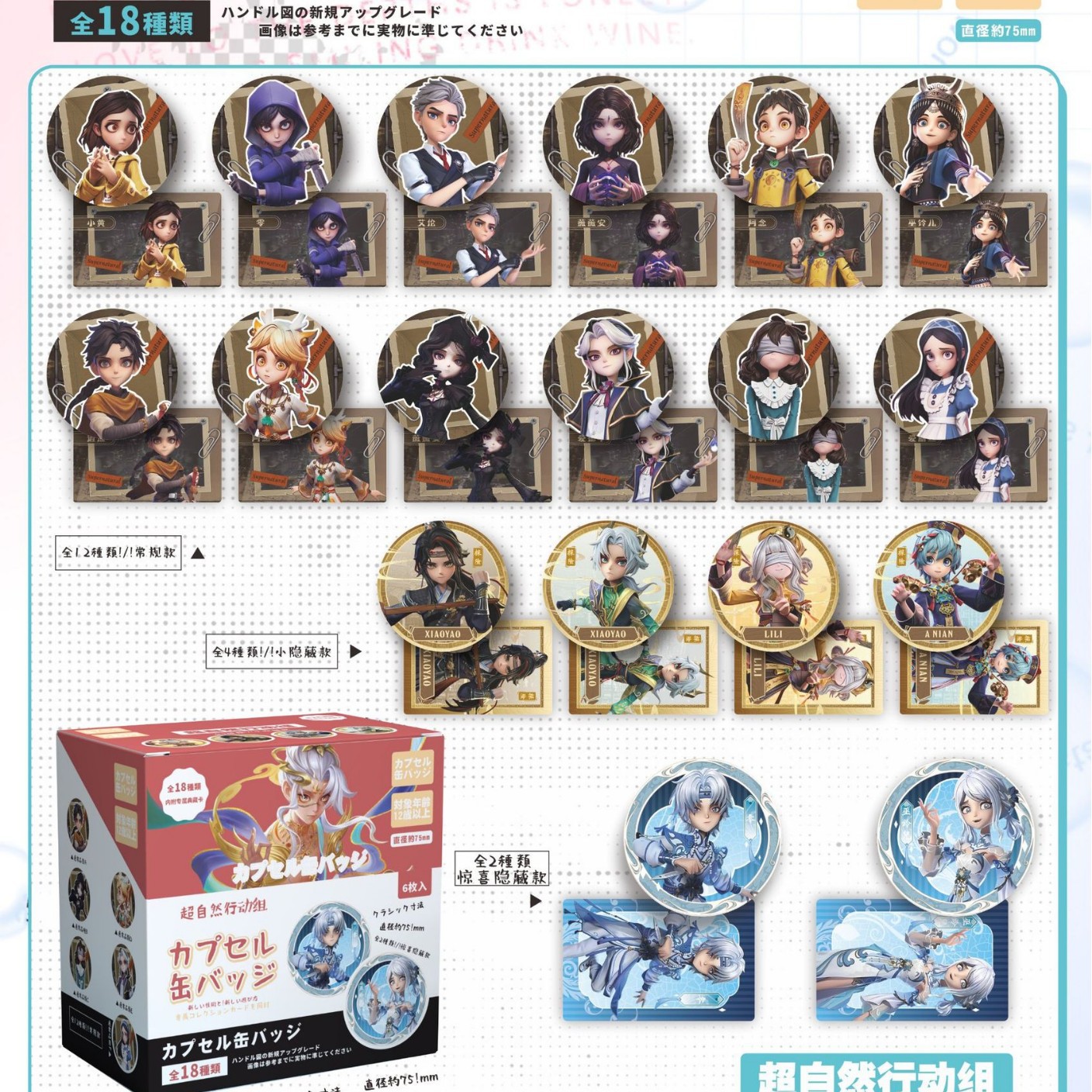 アニメ罪王冠水辺の夜石紀元バー第二弾バッジ二次元谷子学生周辺