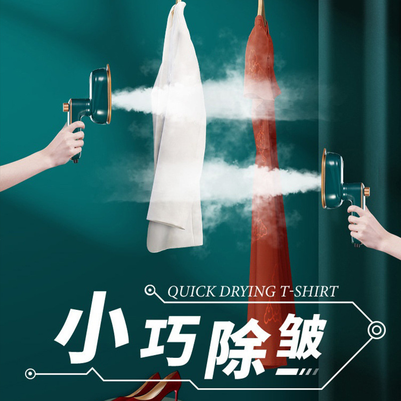 跨境手持挂烫机家用蒸汽电熨斗小型手持式宿舍折叠烫西装除皱衣服