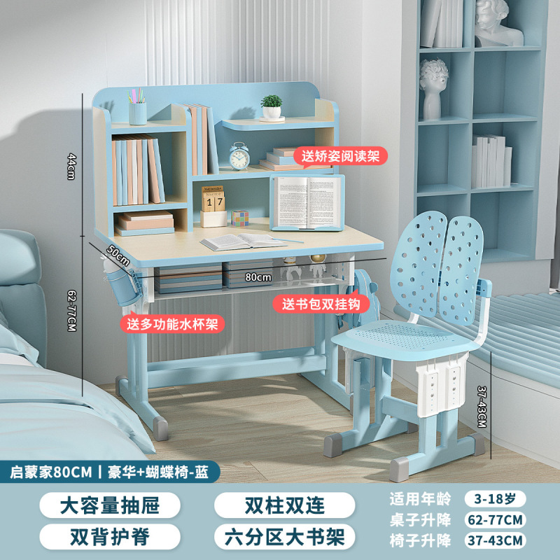 子供の学習机家庭用小学生の机は昇降して字を書くことができます。|undefined