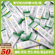 Socona��ɰ�ǰ�10g*50�l���Ȱ�H���ö��{�̲���Ʒ�決����С���b