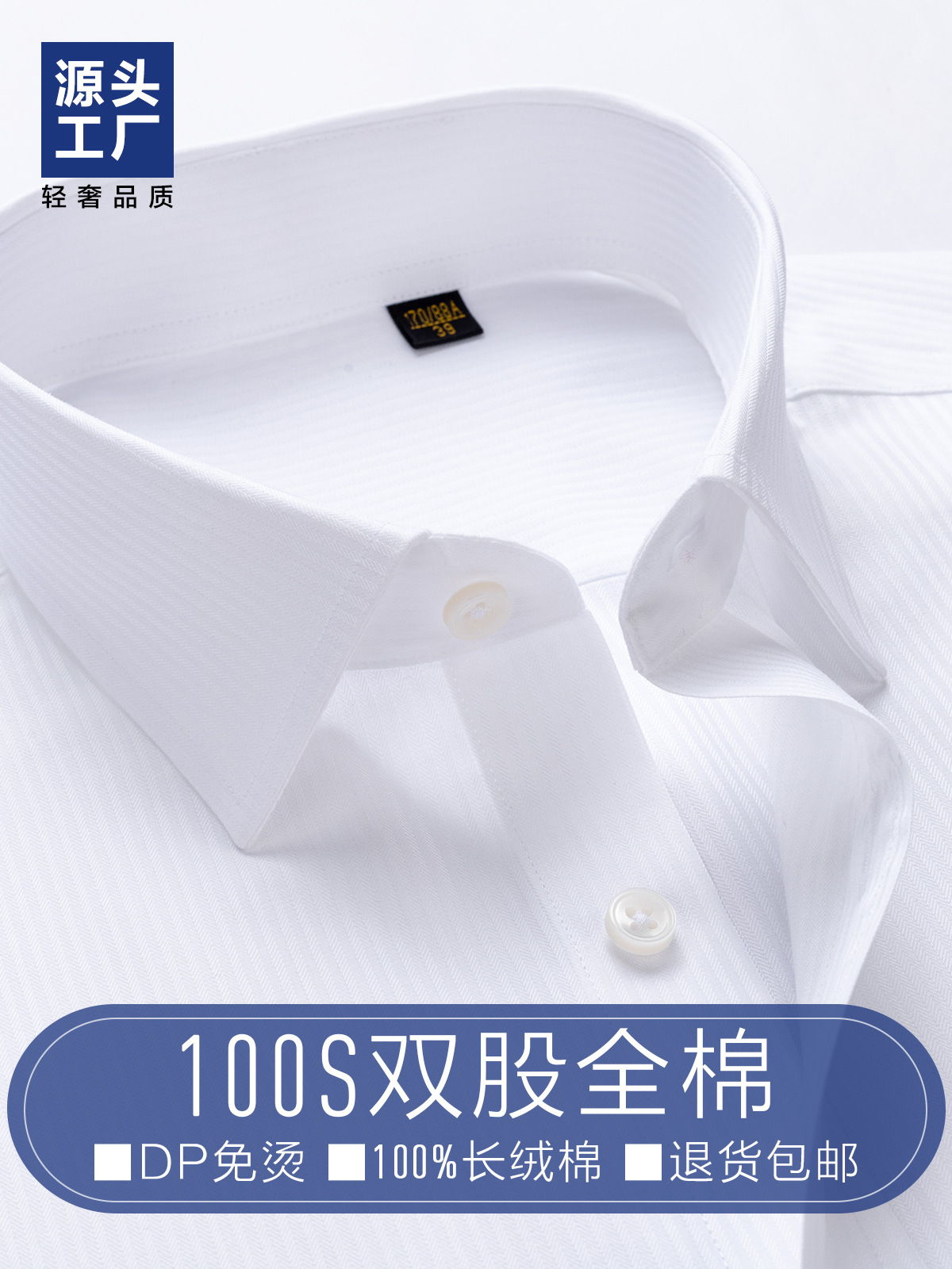 Camisas blancas de algodón para hombres, ropa de negocios, camisa de twill vertical, ropa DP, 100 ropa bancaria