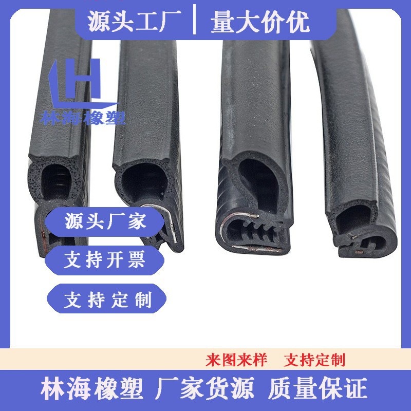 生产U型机柜条 骨架钢丝配电柜 防撞条 顶泡侧泡 软硬复合密封条