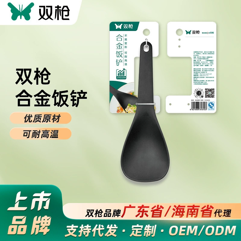 Двусторонняя ложка для риса для домашнего использования, лопаточка для риса из сплава, совок для риса с антипригарным покрытием, пищевая ложка, кухонная ложка для сервировки рисоварки.