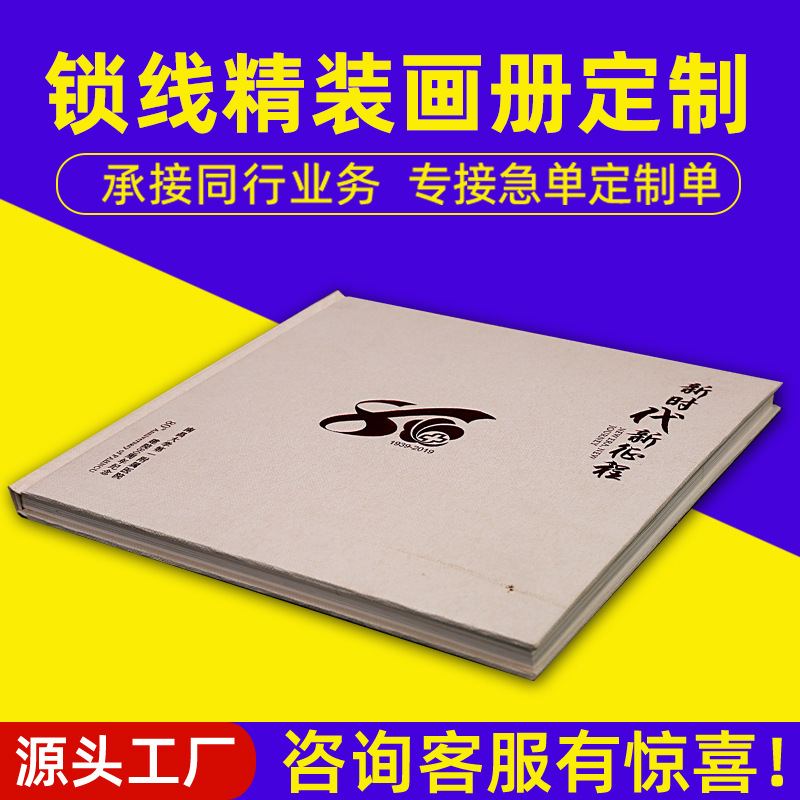 书刊书籍印刷 图册手册小批量制作产品目录图册设计批发样本画册