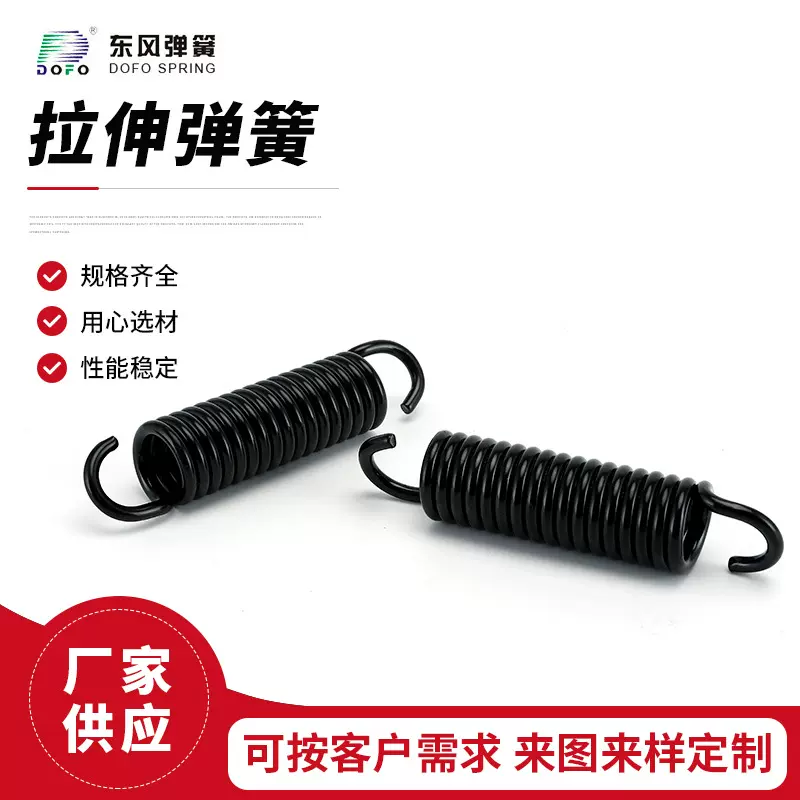 拉伸弹簧 双钩拉伸弹簧 圆柱螺旋拉伸弹簧电器玩具健身器材弹簧