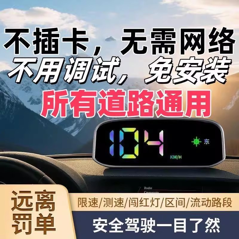 Car Speed Detector Beidou Wireless Radar 2025 HUD Display (Vehicle HUD) - colorful
