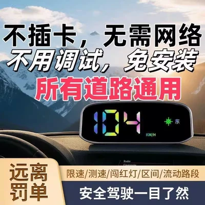 New Electronic Dog Speed Measurement Beidou Wireless Radar Vehicle-Mounted 2025 Early Warning Instrument Hud Head-Up Display Speed (Vehicle HUD) - color