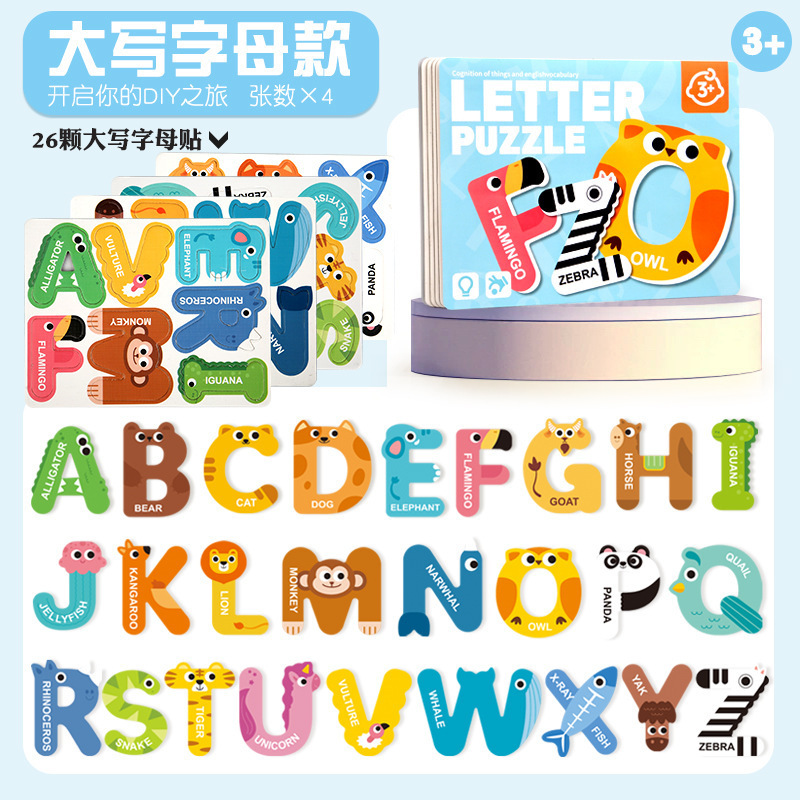 早教磁力拼图儿童益智玩具3到6岁数字字母认知磁性教具冰箱贴跨境|undefined