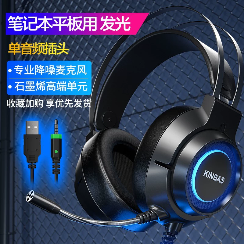 Computer headset headset wired Wrangler game e-sports special 7.1 headset USB with microphone two-in-one