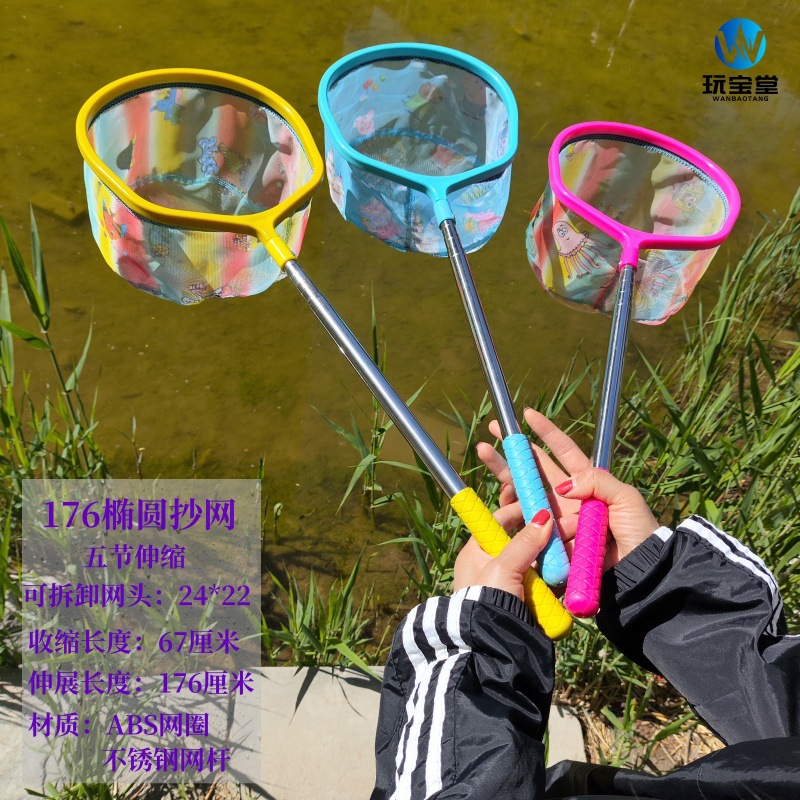 176椭圆抄网.jpg