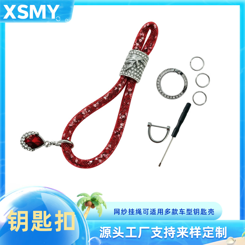 Creative Car Keychain with Spring Ring, Exquisite Crystal Mesh Rope Key Pendant, Wholesale for Export